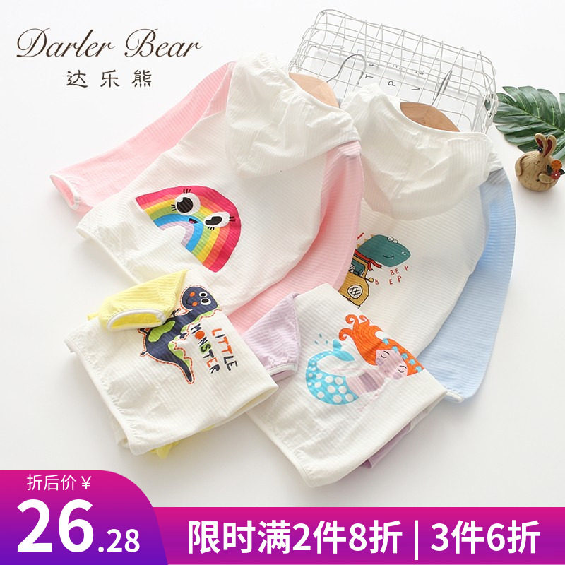 Children's sunscreen clothes summer 2022 new hooded girls' jackets cardigans light and breathable air-conditioned shirts beach clothes