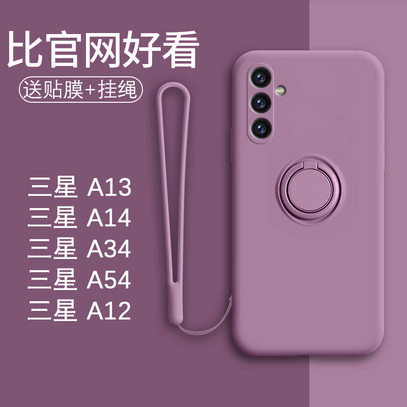 Suitable for Samsung A13 Phone Case, New A14 Ring Liquid Silicone Soft Case, 5g Anti-Drop for Men, Galaxy A34 Ultra-Thin A54 Integrated Stand, Car Magnetic Full-Cover A12 Simple Trendy Brand for Women