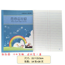 New version of the K5-1 mathematics exercise book Shanghai students unified curriculum book exercise book 10 price
