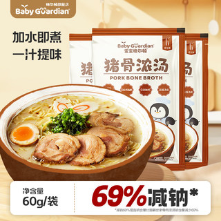 Baby gordon pork bone soup dumplings