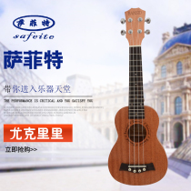 Savit Ukulele Beginner Student Adult Female Little Guitar Childrens Introduction 21-inch Uklili