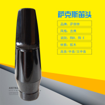 Sachs treble midrange flute head Bakelite sound louder than ordinary flute head