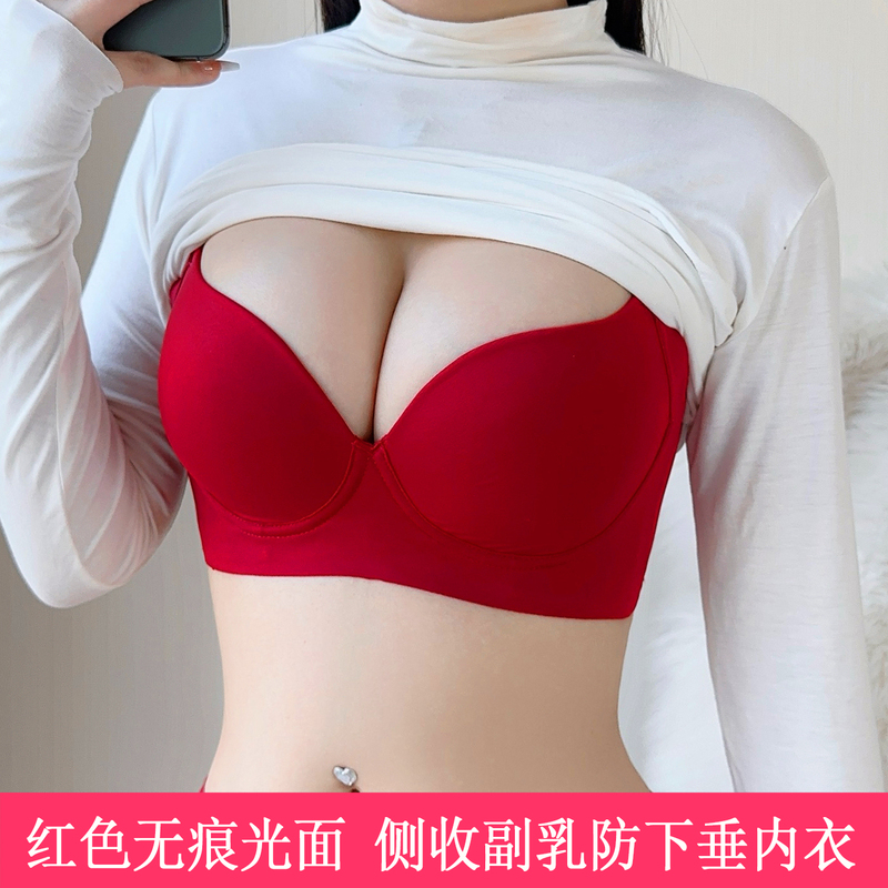 Lucky Red Seamless Adjustable Push-Up Bra for Women, Side Support, Corrects Side Breast, Lifts and Prevents Sagging