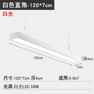 简约现代led吊灯长条灯造型灯办公室工作室会议室健身房舞蹈室钢琴灯汽车美容店商场网咖商铺商业照明黑白色