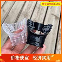 Diving mouthpiece Universal full dry snorkel Deep diving respirator Snorkeling scuba silicone tongue protector Mouthpiece