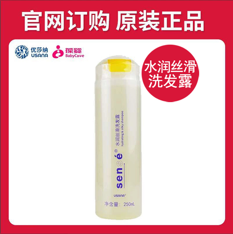 Usana Usana Isse Isner Hydrating Silky Nutritional Shampoo 250ml Refreshing Shampoo Usana Usana Isse Isner Hydrating Silky Nutritional Shampoo 250ml Refreshing Shampoo