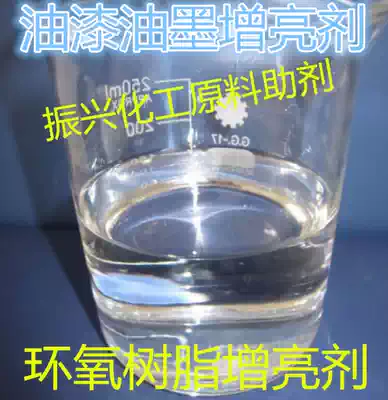Paint oil brightener epoxy resin brightener Ink paint brightener pigment color paste bright