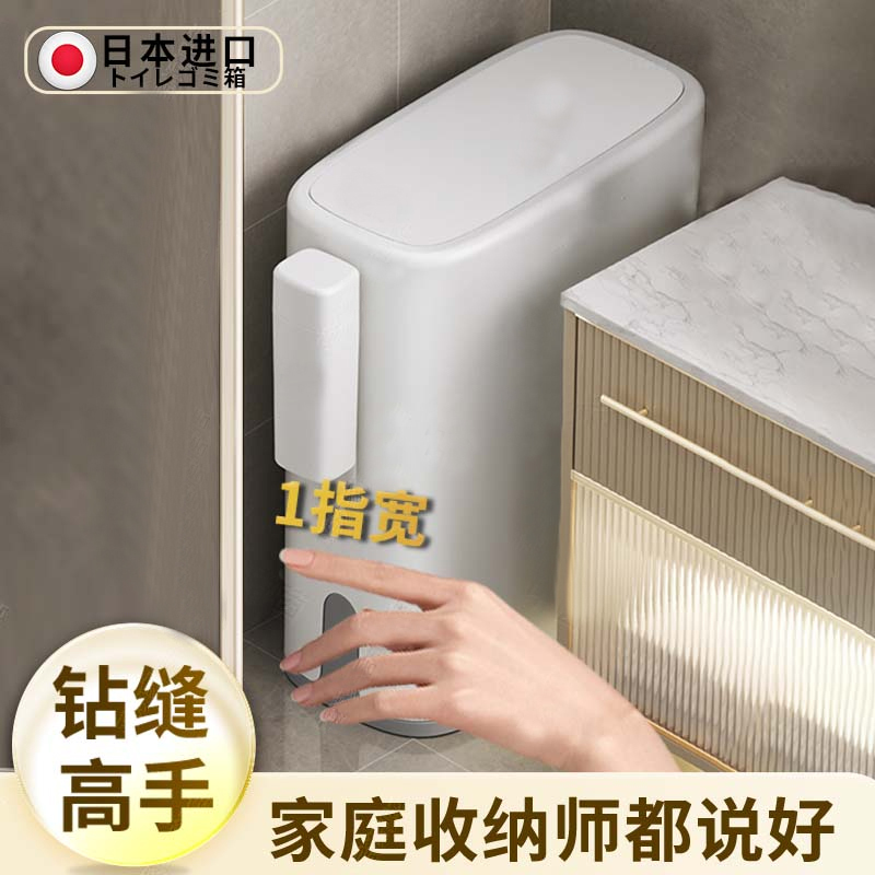 Japanese Toilet Narrow Gap Trash Can, Press-Type, 11cm, Ultra-Thin, Waterproof, Narrow Body Waste Bin for Home Bathroom, Waste Paper Basket