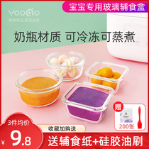 Baby food box Baby glass steaming egg cake storage storage bowl set Small frozen preservation box
