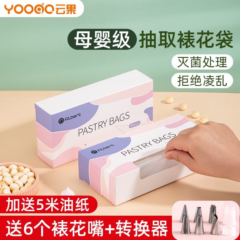 Cloud Fruits Disposable Mount Bag Baby Coveting Baby Framed Flower Mouth Lysos Cutch Cream Bag Baking Tool Complete