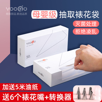 Disposable flower bag Baby food Baby flower mouth dissolved bean cake Household baking tools Squeeze cream bag