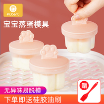 Baby food mold Steamed cake mold Food grade baby steamed egg artifact Steaming boiled egg tool household set