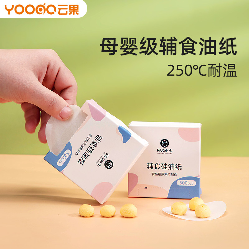 Cloud Fruits Baby Deputy Food Steamed Pastry Oil Paper Baby Accessories Box Mat Paper Steamed Paper Steamed Stuffed Buns Cake Biscuit Silicone Oil Paper