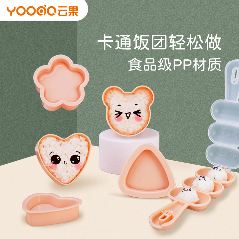 Yunguo Children's Rice Ball Mold Shake Happy Artifact Food Grade Baby Triangle Sushi Rice Tool