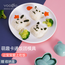 Baby rice ball mold Cartoon shape cute creative bento artifact Food grade baby rice mold