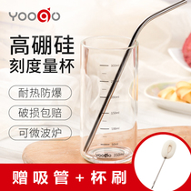 Childrens milk cup with scale Glass cup with straw Breakfast cup Household milk powder measuring cup Microwave heating