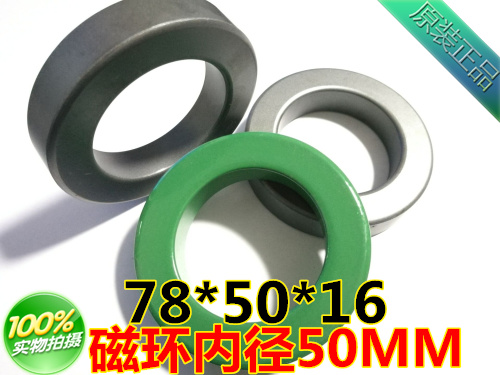 Frequency converter magnetic ring 78 * 50 * 16 filtered anti-interference magnetic ring servo manganese zinc ferrite high-power motor-Taobao