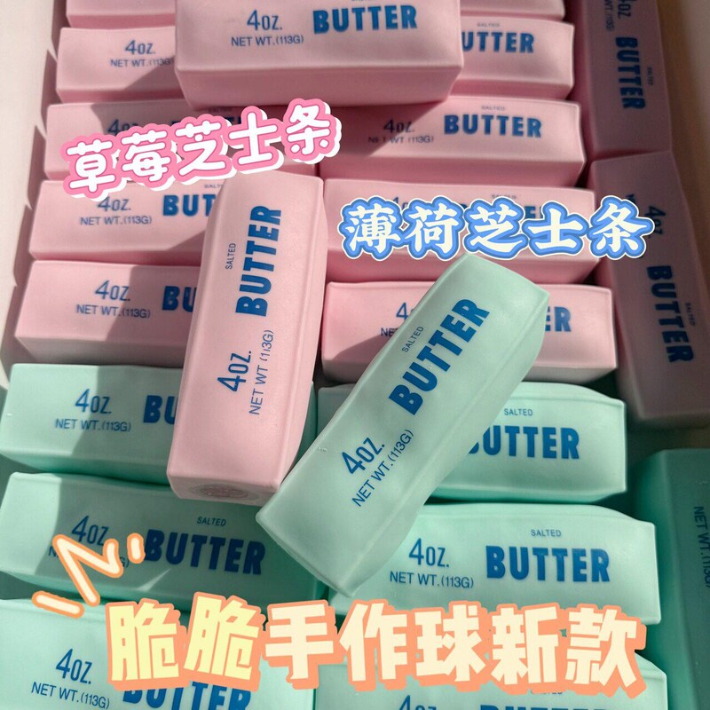 Building Block-Style Cheese Stick Butter Bar Non-Rebound Squeaky Stress-Relief Toy Building Block-Style Cheese Stick Butter Bar Non-Rebound Squeaky Stress-Relief Toy