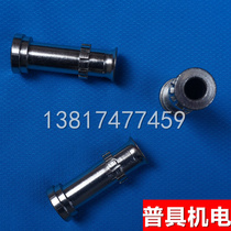 QQ-350A QS-350A water cooled argon arc welding gun accessory diversion piece connecting rod guide body 350A