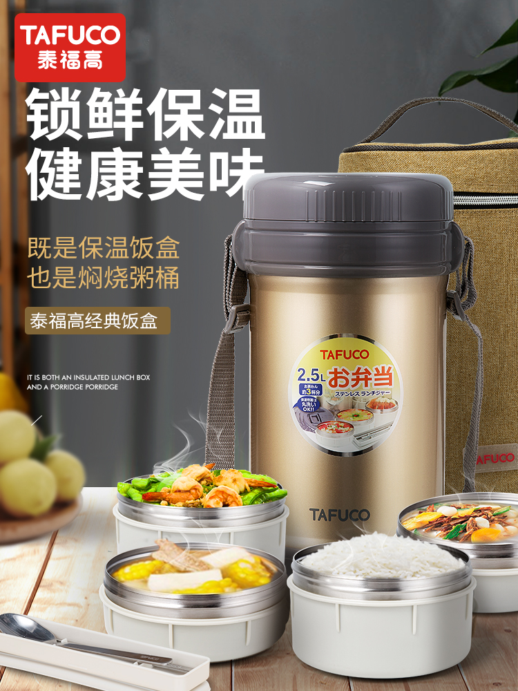 Japan Taifu high 304 stainless steel vacuum insulation bucket lunch box anti-scalding office workers portable multi-layer large capacity