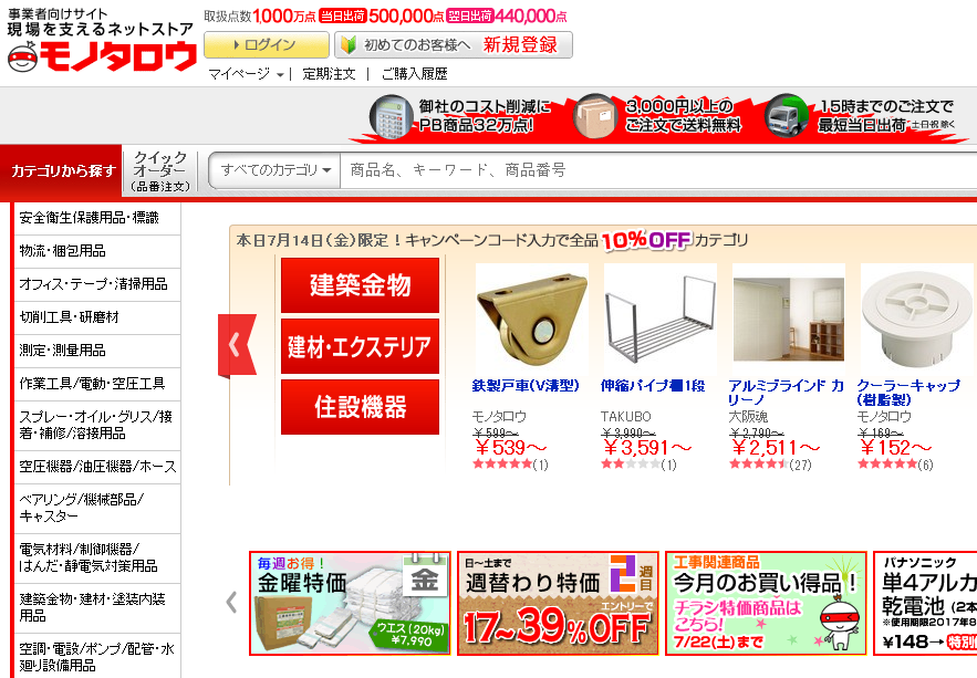Japan Taiwan online store program custom data copy export Yahoo Qimo Taiwan open-air goods collection