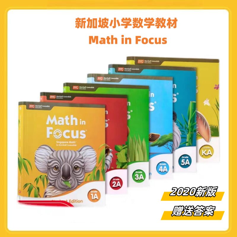 📚新加坡小学数学新宠！Math in Focus KAKB 1-5年级全系列来袭