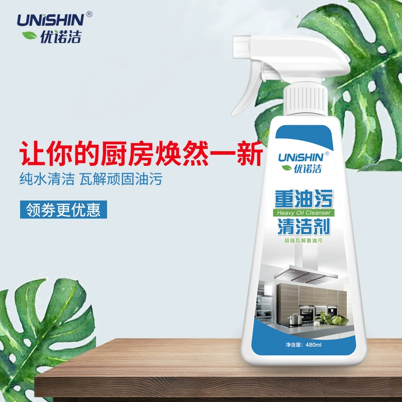 Bạn Nuojie dầu nặng vết bẩn nhà bếp phạm vi mui xe khử cặn mạnh để phun dầu 480ml ưu đãi đặc biệt - Trang chủ