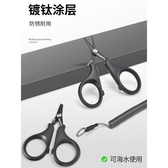 티타늄 도금 루어 낚시 가위, 달리 맥스, 낚시 라인, PE 라인, 납 및 특수 다기능 미니 낚시 .1