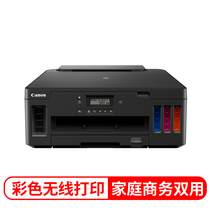 Canon G5080 large capacity ink color Single Function Printer