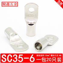 SC35-6 8 10 peep copper nose Cable connector pressure line nose 35 square thickened terminal copper lug