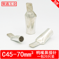 C45-70 square empty open Terminal terminal DZ47 circuit breaker pin C45 plug duckbill nose copper wire nose