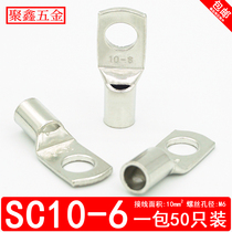SC10-6 peep short copper nose thickened copper joint pressure line nose 10 square SC terminal terminal lug