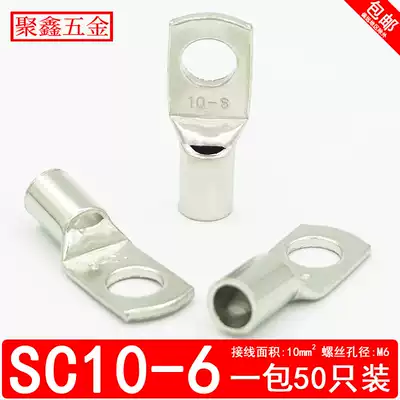 SC10-6 peephole short copper terminal thickened copper joint crimping nose 10 square SC terminal terminal lug