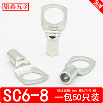 SC6-8 peep copper nose cable copper connector SC line nose red copper wire ear wiring terminal 6 squared