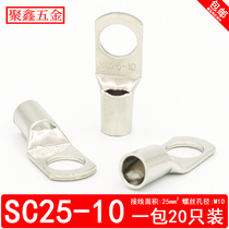 SC25-10 peep copper nose cable copper joint press wiring nose red copper wire ear wiring terminal 25 square