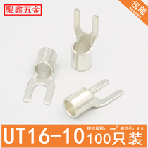 UT16-10 cold press terminal U-type Y-shaped fork type bare end copper wire nose silver-plated copper wiring ear 100 only