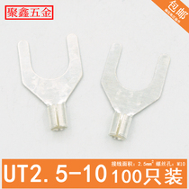 UT2 5-10 cold-pressed terminal U-shaped Y-fork bare end copper wire nose silver-plated wiring lug 100 only