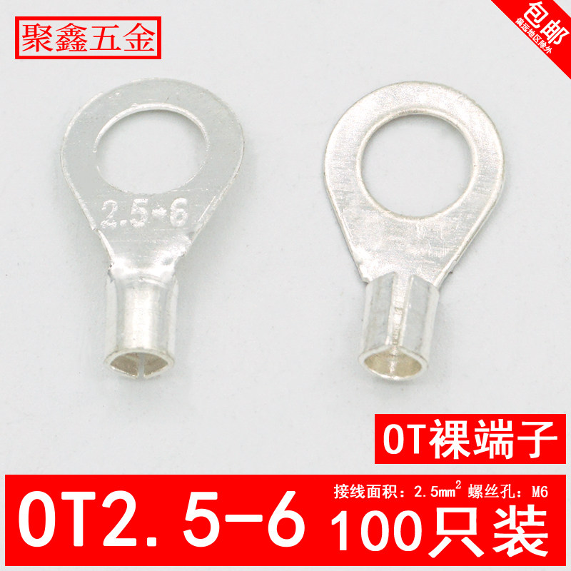 OT2 5-6 Cold pressed wiring terminal O type round bare end head copper wire nose silver plated 2 5 square wire ear 100 only