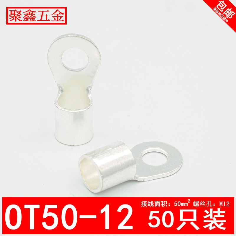 OT50-12 Cold Press Terminal Block O Shape Round Cable Wire Copper Connector 50 Square Copper Wiring Nose Copper Wire Lugs