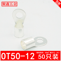OT50-12 cold pressed wiring terminal O type round cable copper connector 50 squared copper wiring nose copper wire ear
