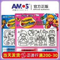 South Korea AMOS free baking glass glue painting handmade diy3D children male glass female deco child lattice pendant toy