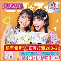 Japanese childrens toys spelled bag handmade diy4-5 girl 6-7 gift Aisha 9 girl princess 10 years old gift