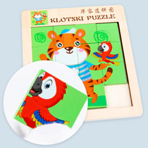 Childrens platter Jiugongge toy animal puzzle Hua Rongdo puzzle intelligence development toy game