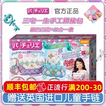 Japanese Pacherie little girl educational toy children Princess 45678 a 910 year old birthday gift