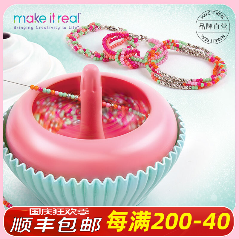British make it real girl hand necklace Mei Yi Rui DIY toy 3-6-9-15 birthday gift