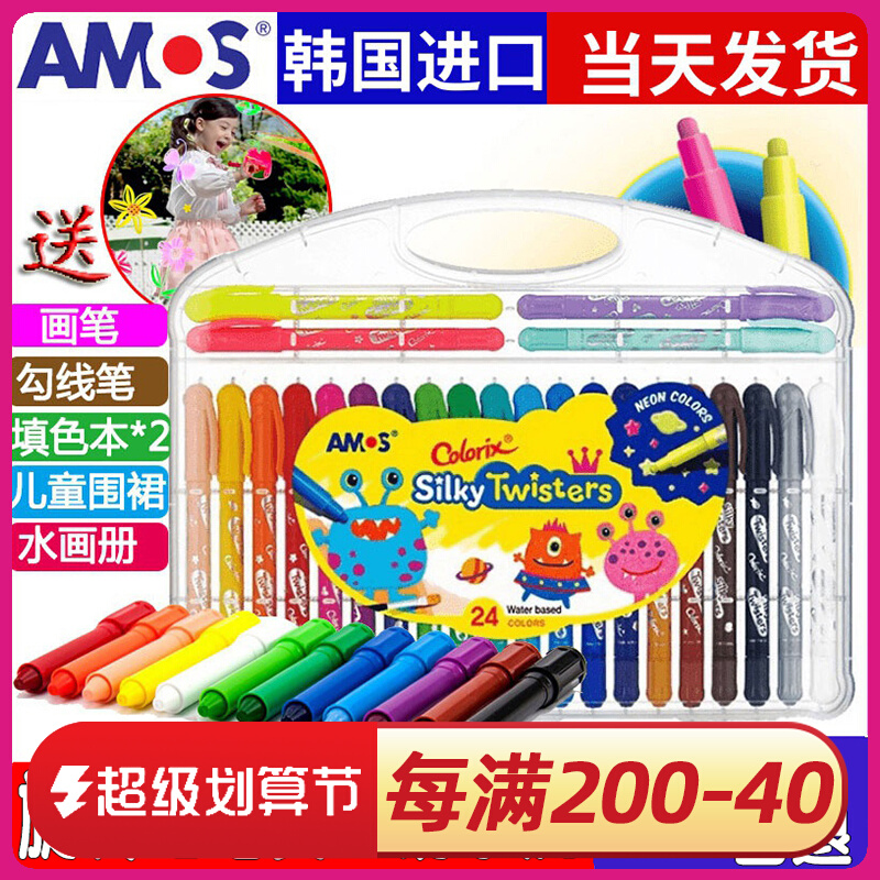 Korean amos children's crayon glass pen baby no dirty handtoy rotating colorix water soluble oil stick