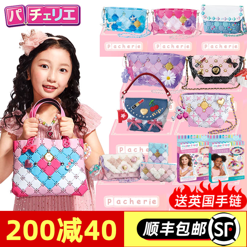 Japan Pacherie children's bag girl hand carry cross-body handmade diy patchwork toy 3-12 birthday gift