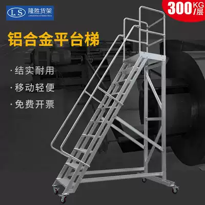 Aluminum alloy climbing ladder mobile platform ladder silent warehouse pick-up stool supermarket warehouse ladder rust prevention