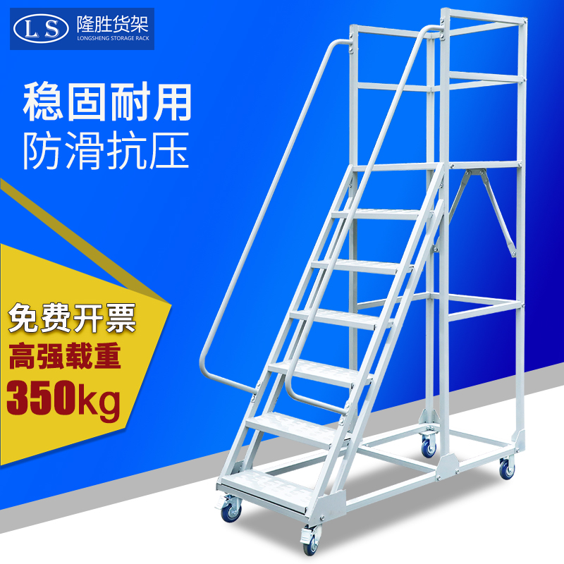 Warehouse supermarket warehouse ascending car detachable tally pick-up ladder Silent wheel movable platform ascending ladder