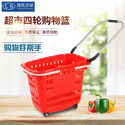 Supermarket trolley basket four-wheel portable shopping frame plastic wheeled dual-purpose KTV convenient shopping cart